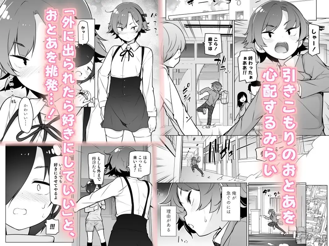 引きこもりな男の娘 サンプル画像 1枚目