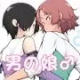 引きこもりな男の娘