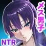 先輩が堕ちる10日間 ボクの恋人（♂）が剣道部のOBにイカされ続ける夏合宿