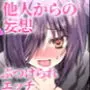 卒業式リザルト -キミは3年間何を思われていた?-