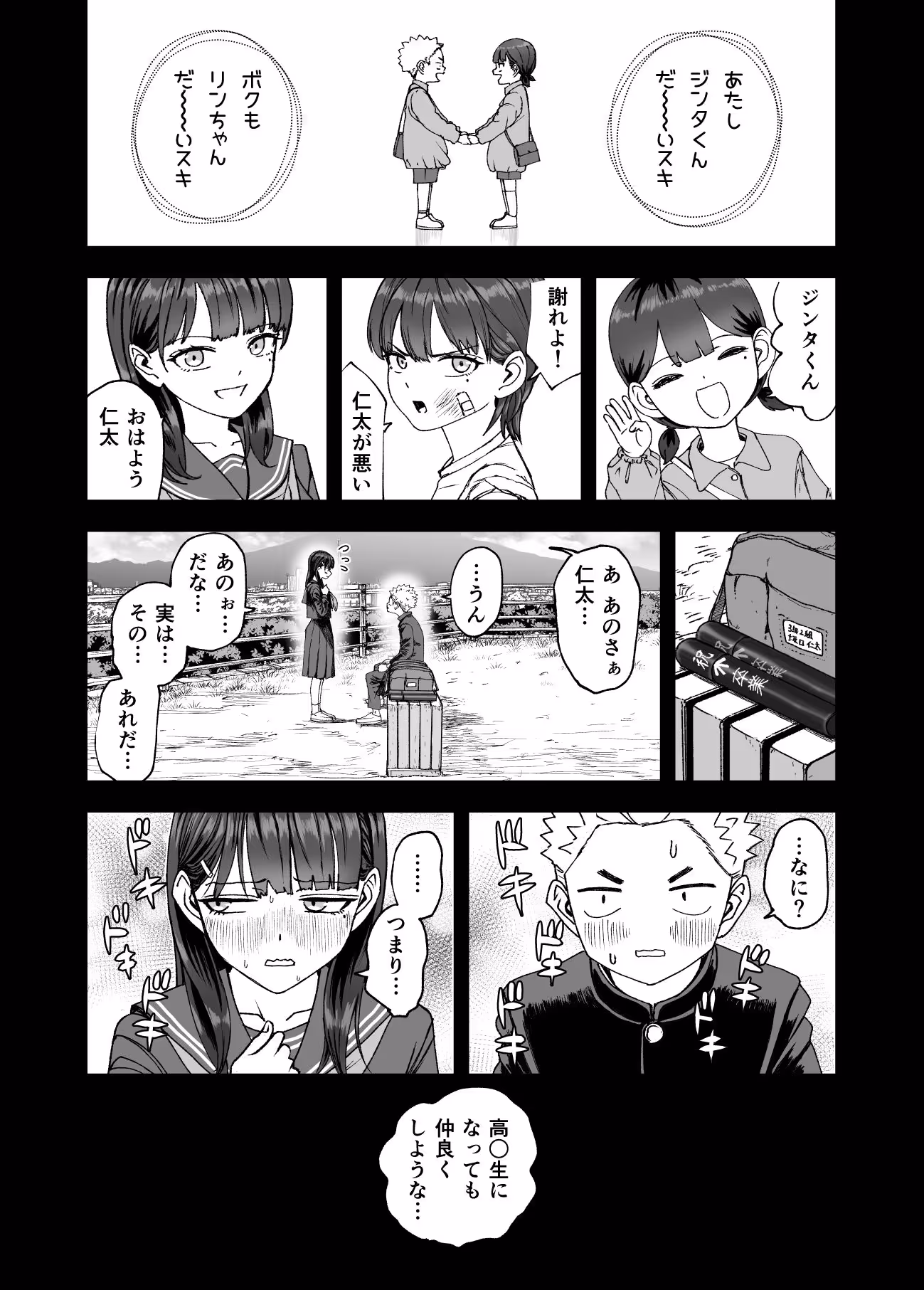 凛として咲く花のように〜幼馴染の生徒会長と付き合い始めたらネトラレまくられてた件〜 サンプル画像 2枚目