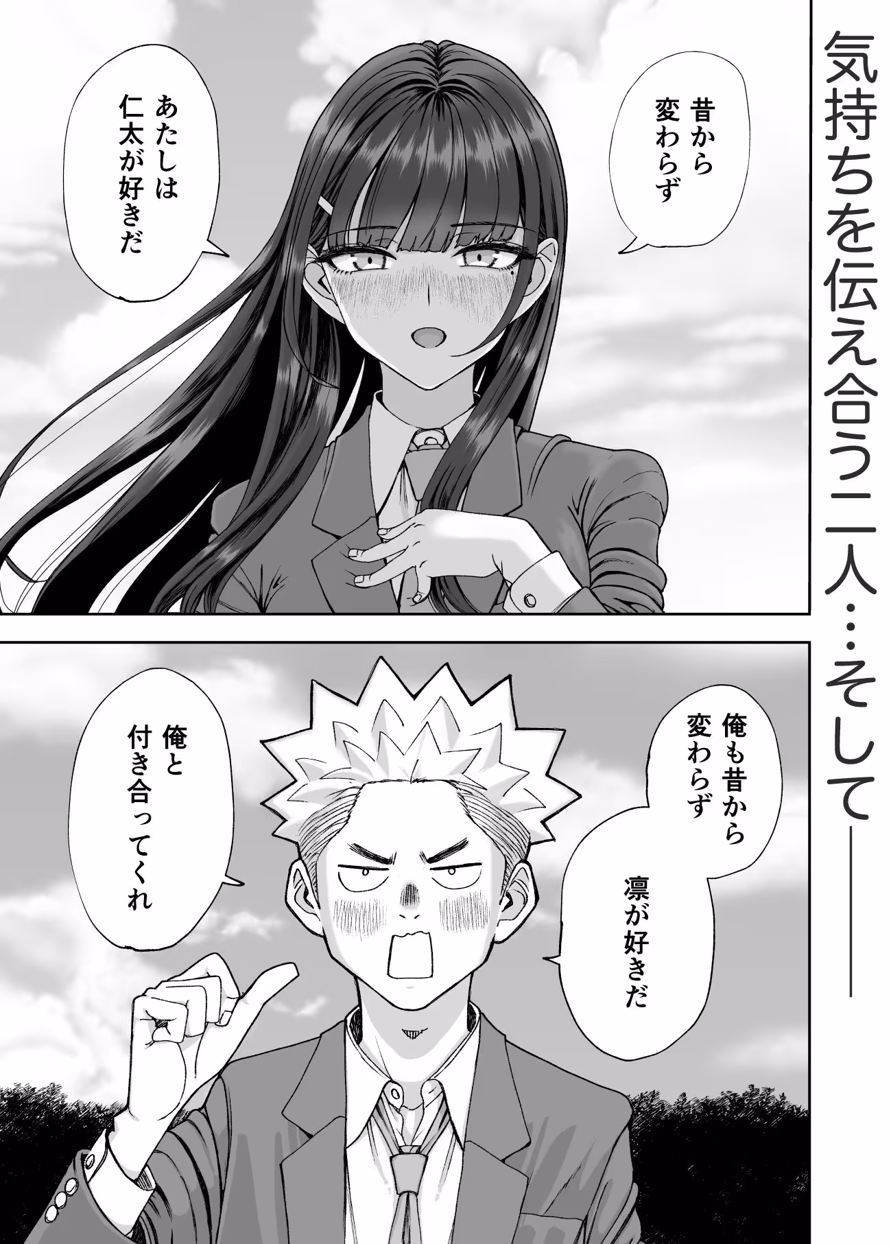 凛として咲く花のように〜幼馴染の生徒会長と付き合い始めたらネトラレまくられてた件〜 サンプル画像 4枚目