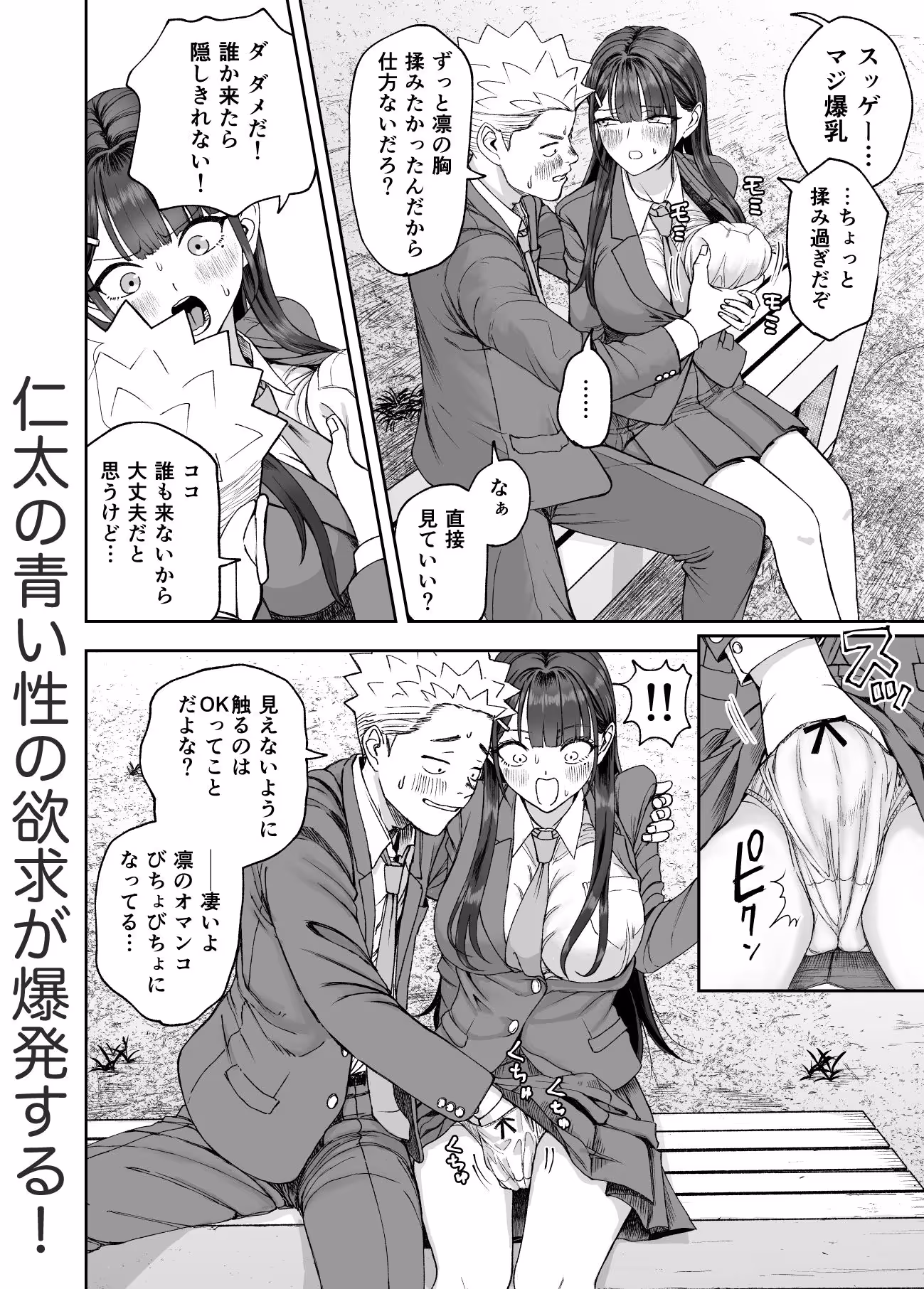 凛として咲く花のように〜幼馴染の生徒会長と付き合い始めたらネトラレまくられてた件〜 サンプル画像 5枚目
