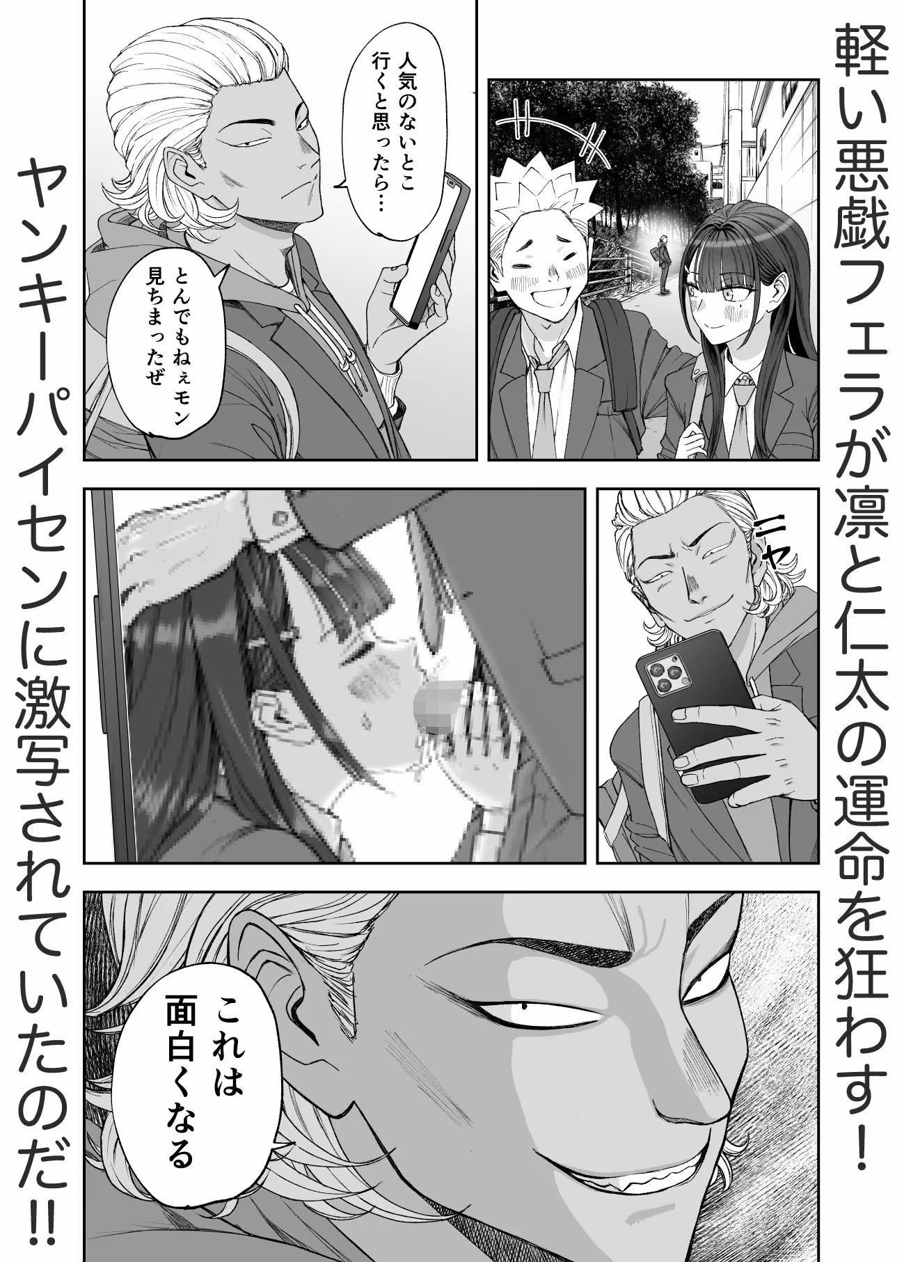凛として咲く花のように〜幼馴染の生徒会長と付き合い始めたらネトラレまくられてた件〜 サンプル画像 7枚目