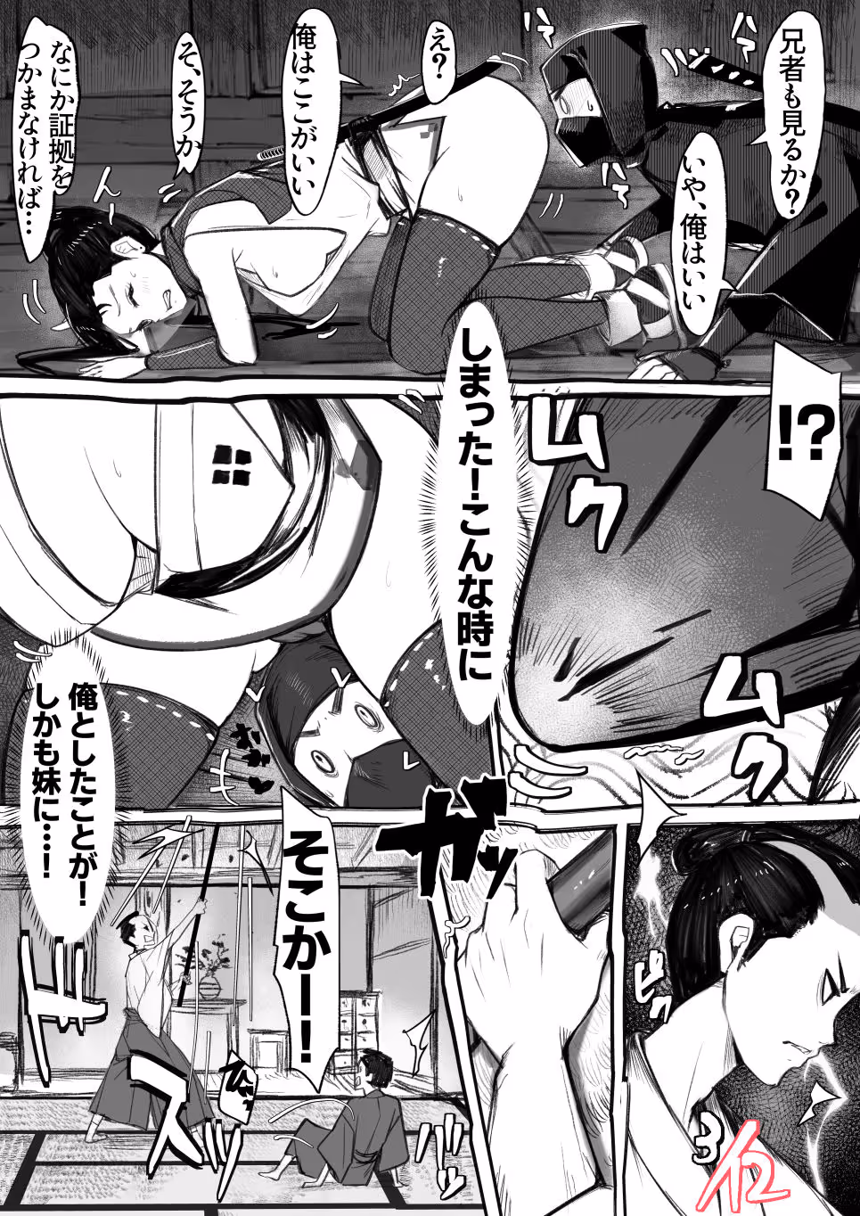妹SSvol.9 サンプル画像 10枚目