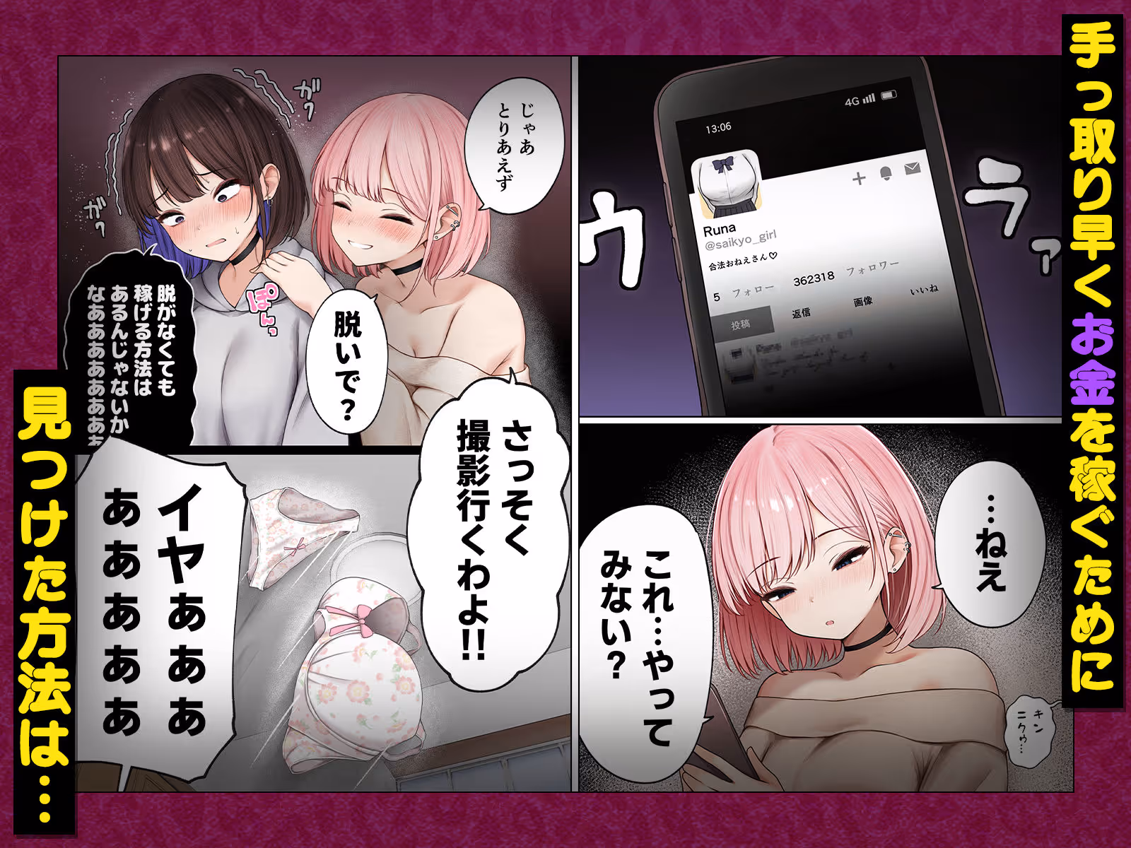 僕の部屋が幼馴染ギャルのヤリ部屋になった話  金欠裏垢女子編 サンプル画像 2枚目