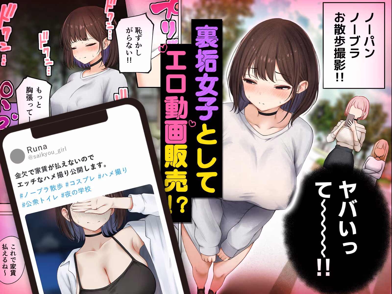 僕の部屋が幼馴染ギャルのヤリ部屋になった話  金欠裏垢女子編 サンプル画像 3枚目