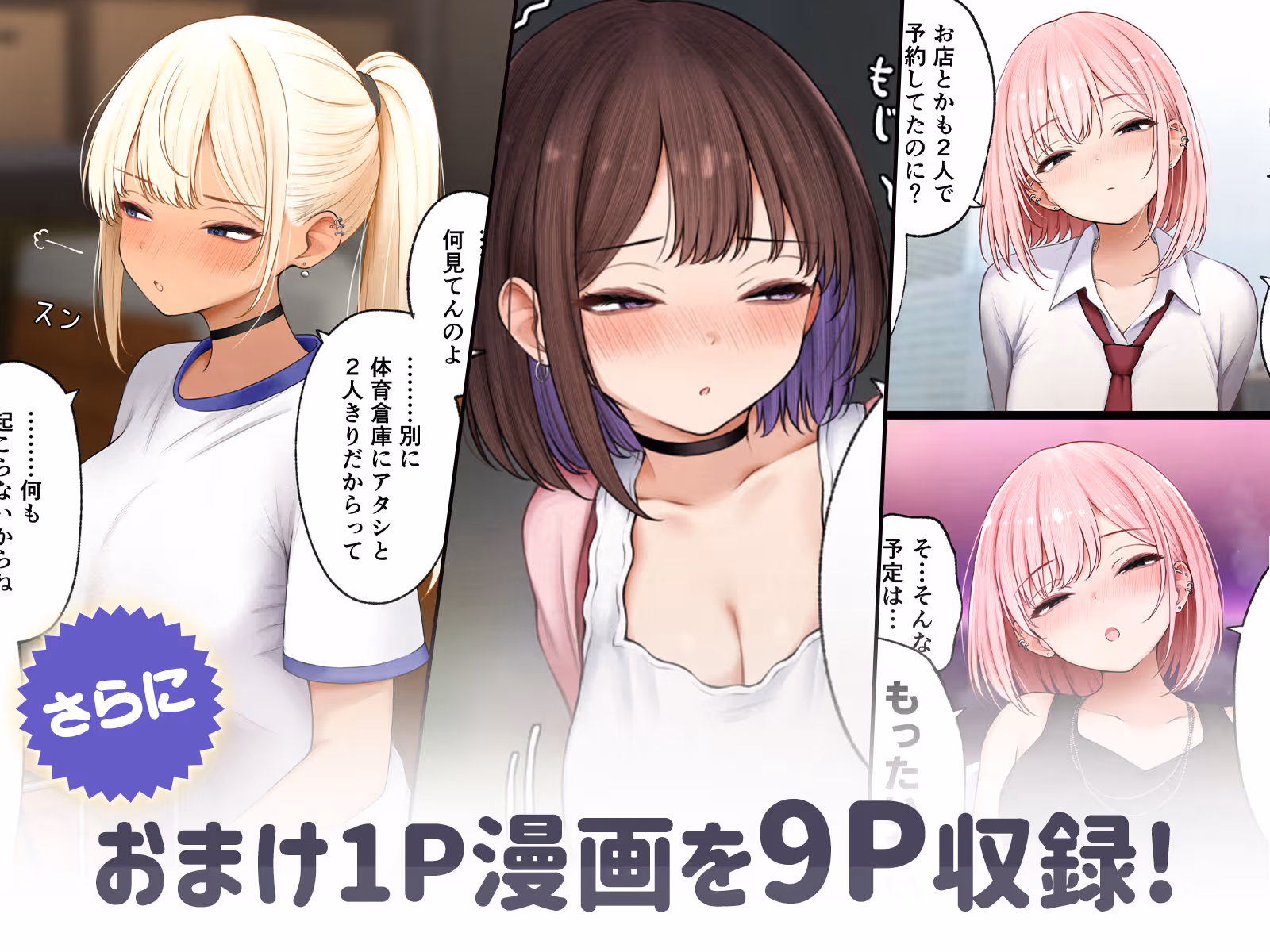 僕の部屋が幼馴染ギャルのヤリ部屋になった話  金欠裏垢女子編 サンプル画像 7枚目