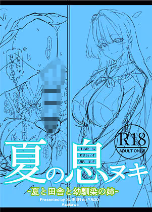夏のヤリなおし総集編+夏の息ヌキ サンプル画像 1枚目