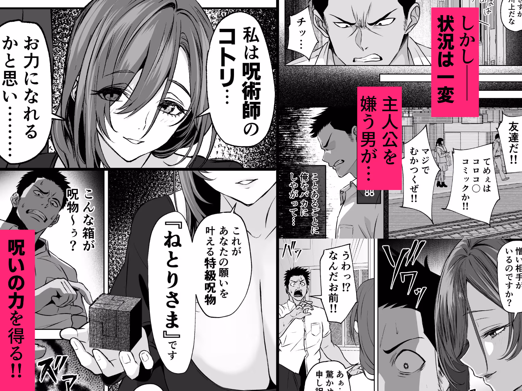 ギャル彼女も女教師も目の前で寝取られる。俺はただ見せつけられるだけ… サンプル画像 2枚目