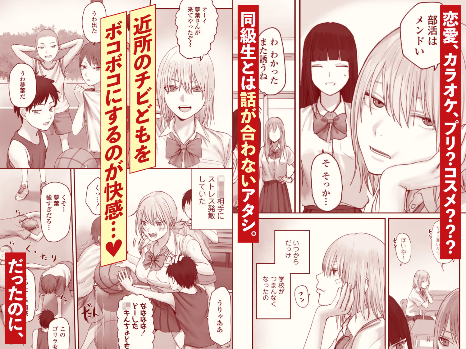 アタシの方が強いハズだったのに! サンプル画像 1枚目