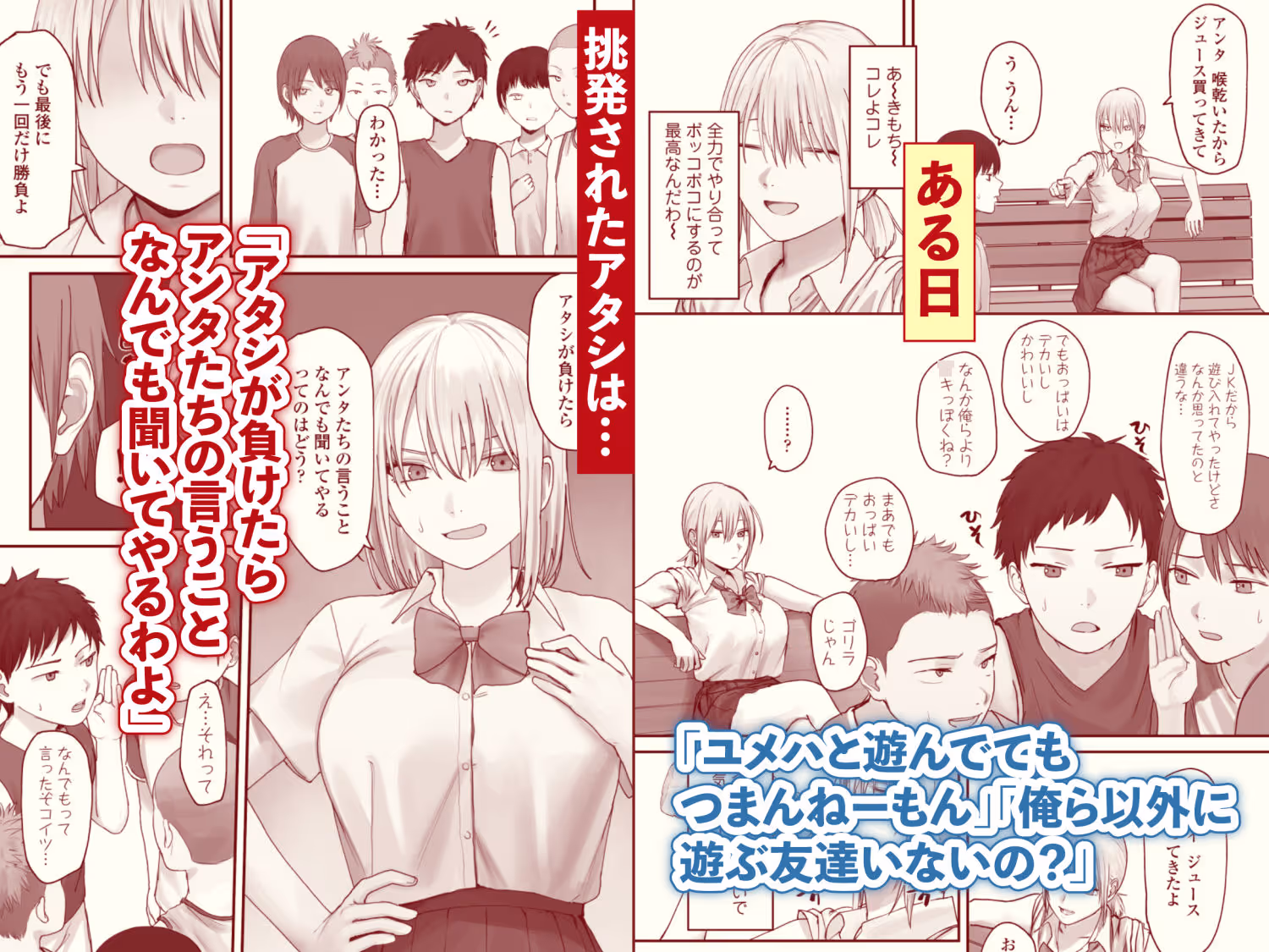 アタシの方が強いハズだったのに! サンプル画像 2枚目