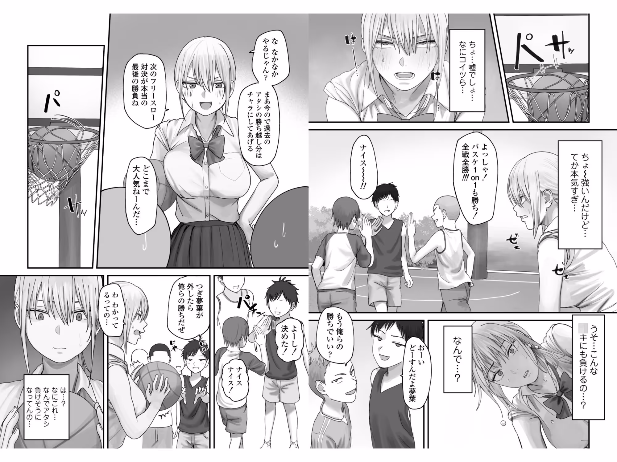 アタシの方が強いハズだったのに! サンプル画像 6枚目