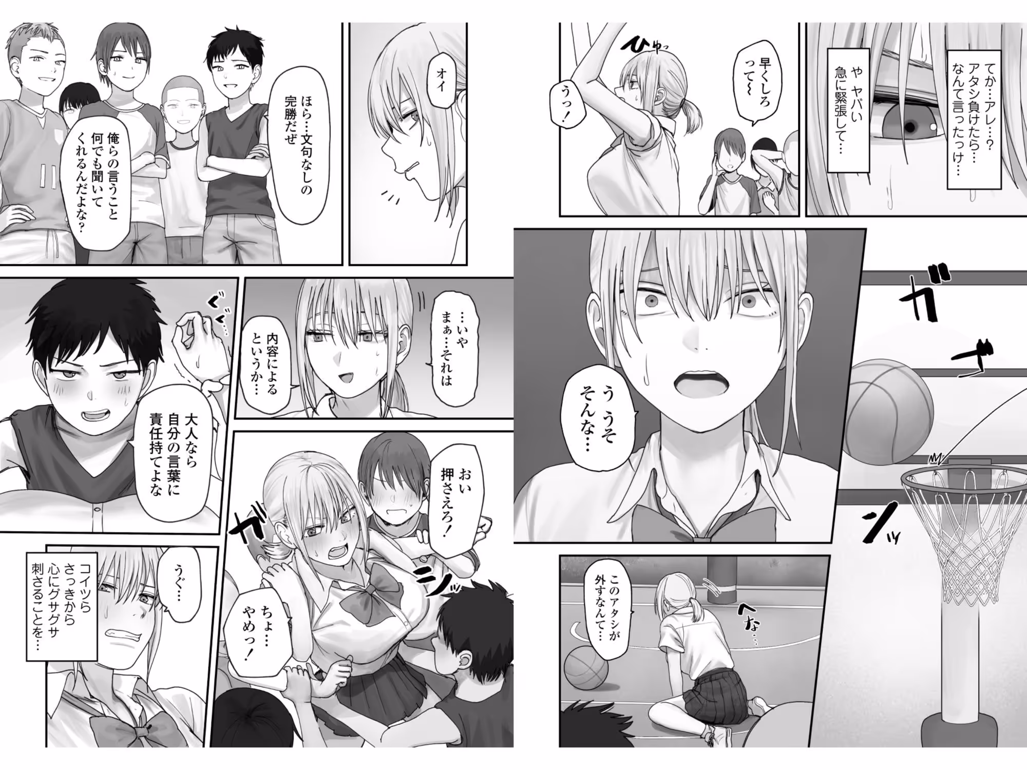 アタシの方が強いハズだったのに! サンプル画像 7枚目