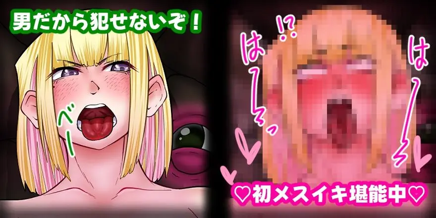 エロトラップに引っかかったけど残念、僕は男だ! サンプル画像 1枚目