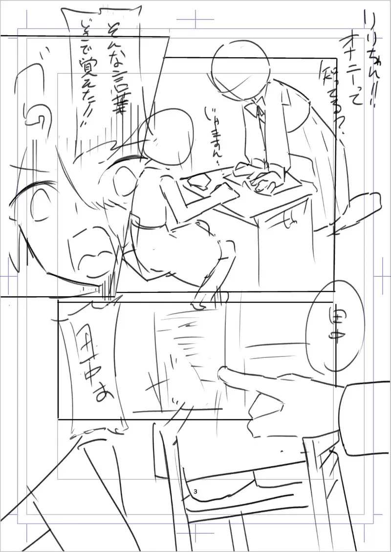 おかずにしてた幼馴染にメスにされる話 サンプル画像 1枚目