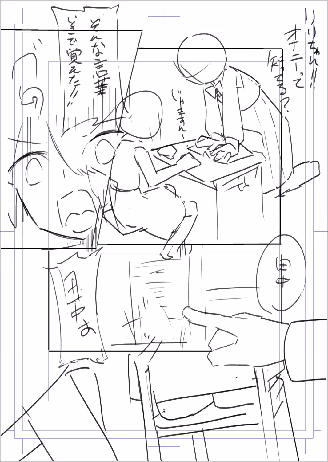 おかずにしてた幼馴染にメスにされる話 サンプル画像 1枚目
