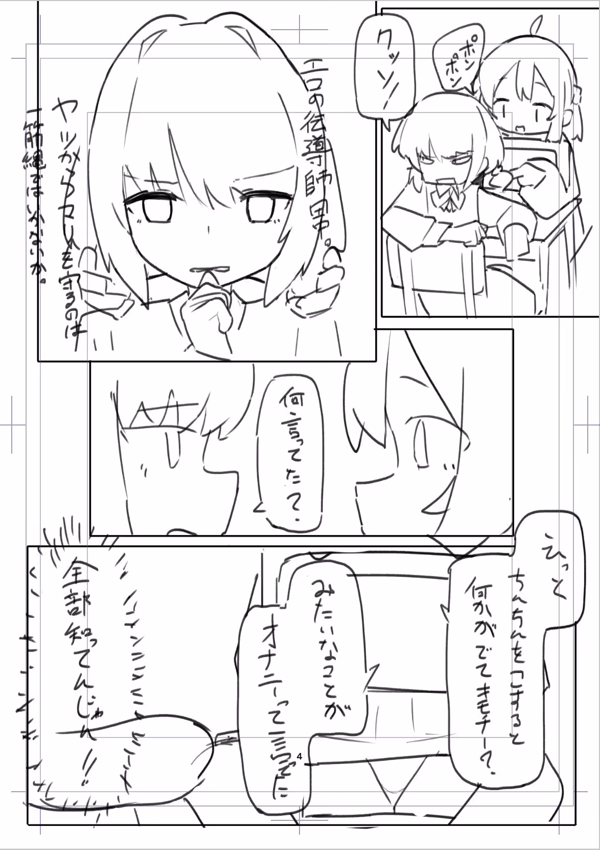 おかずにしてた幼馴染にメスにされる話 サンプル画像 2枚目