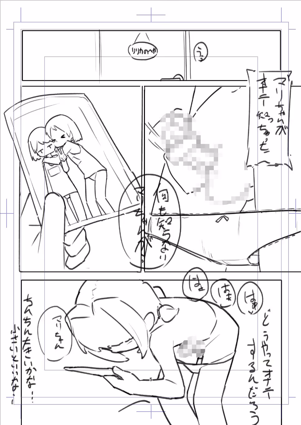 おかずにしてた幼馴染にメスにされる話 サンプル画像 3枚目