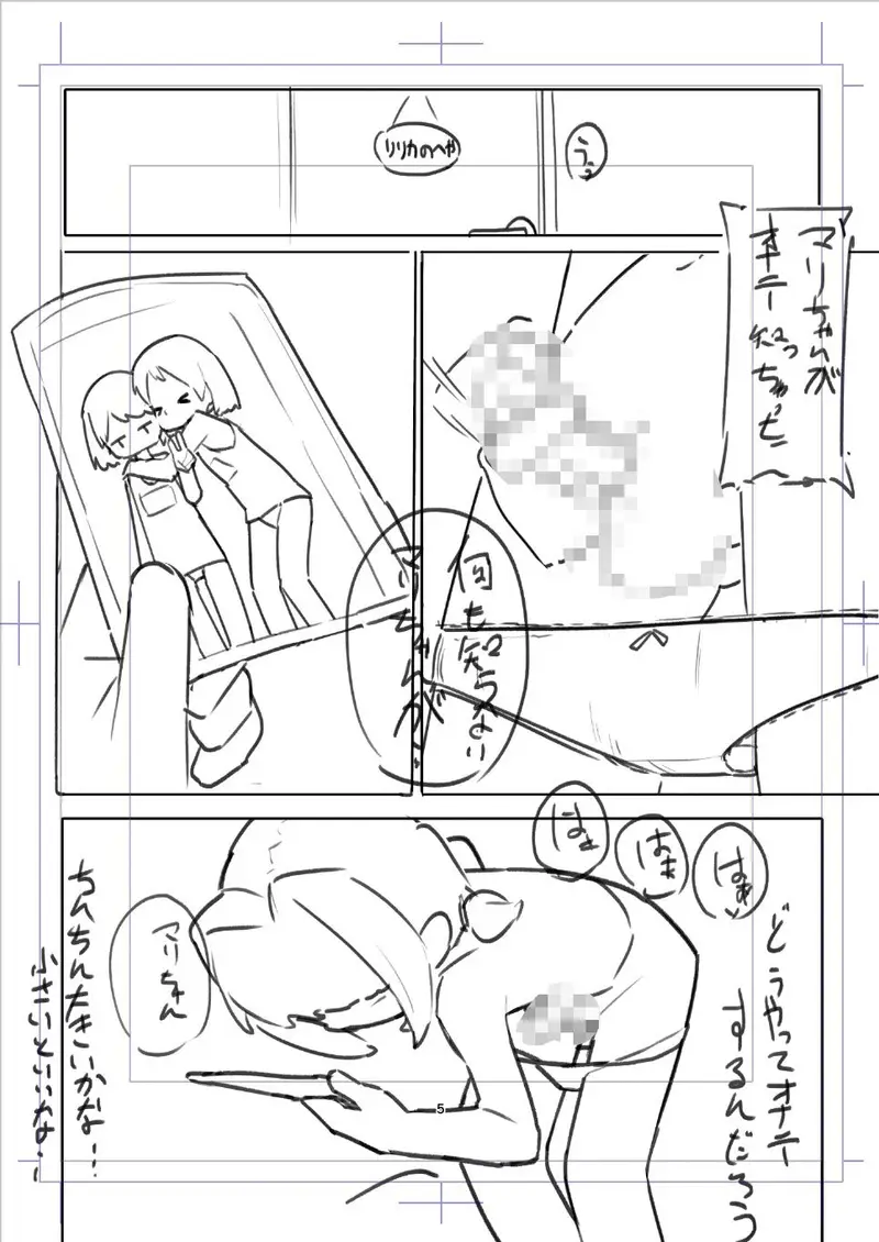 おかずにしてた幼馴染にメスにされる話 サンプル画像 3枚目