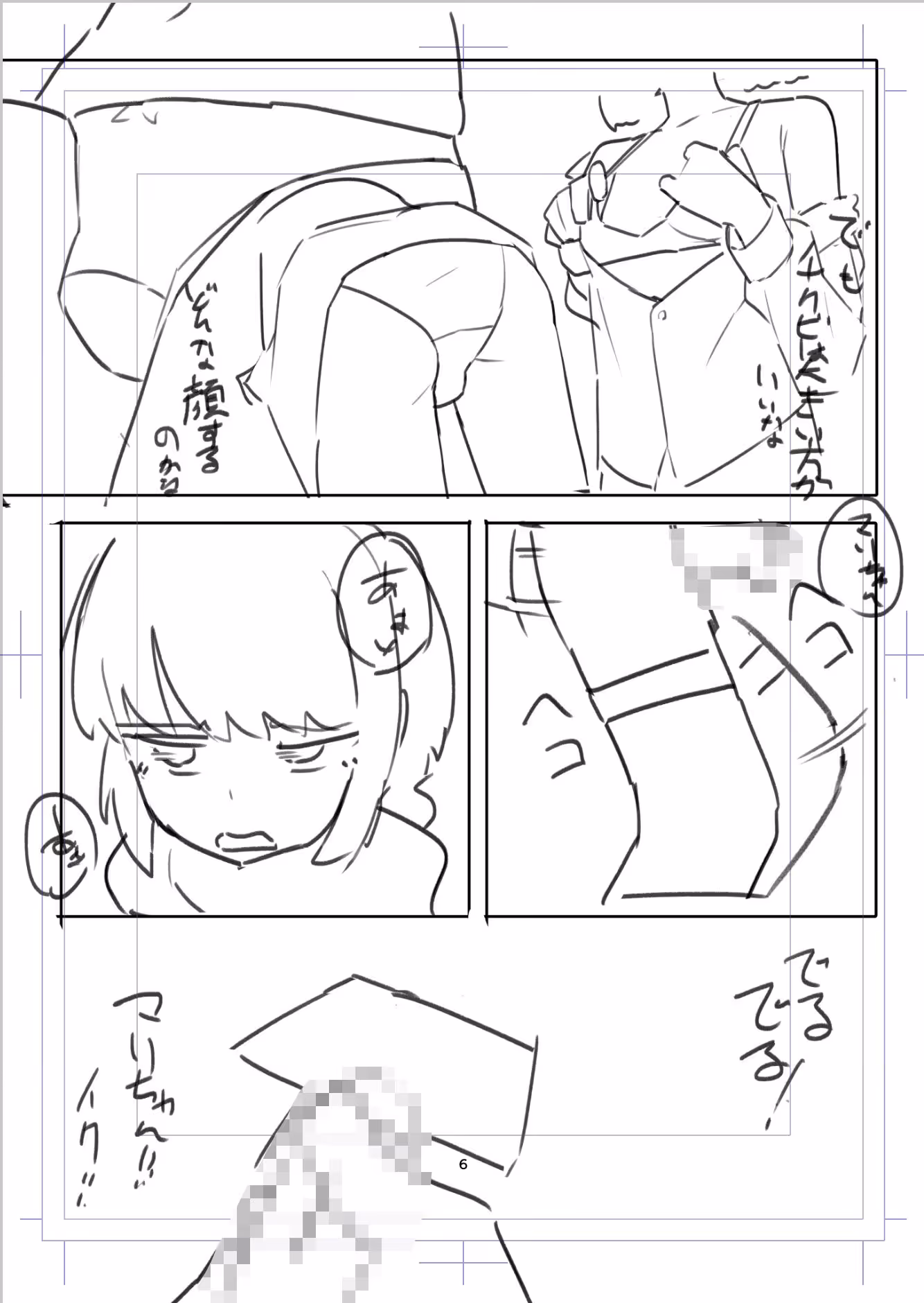 おかずにしてた幼馴染にメスにされる話 サンプル画像 4枚目