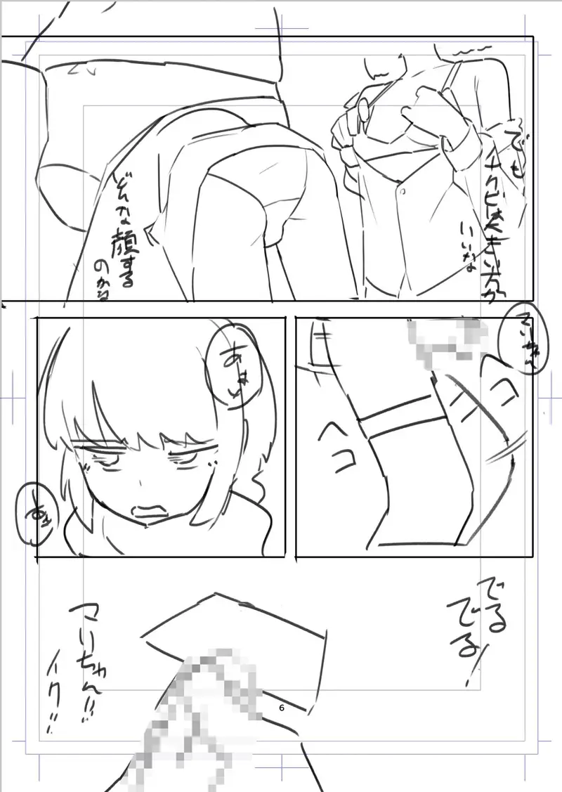 おかずにしてた幼馴染にメスにされる話 サンプル画像 4枚目