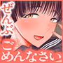 ぜんぶ、ぜんぶ、はじめてあげちゃってごめんなさい・・・
