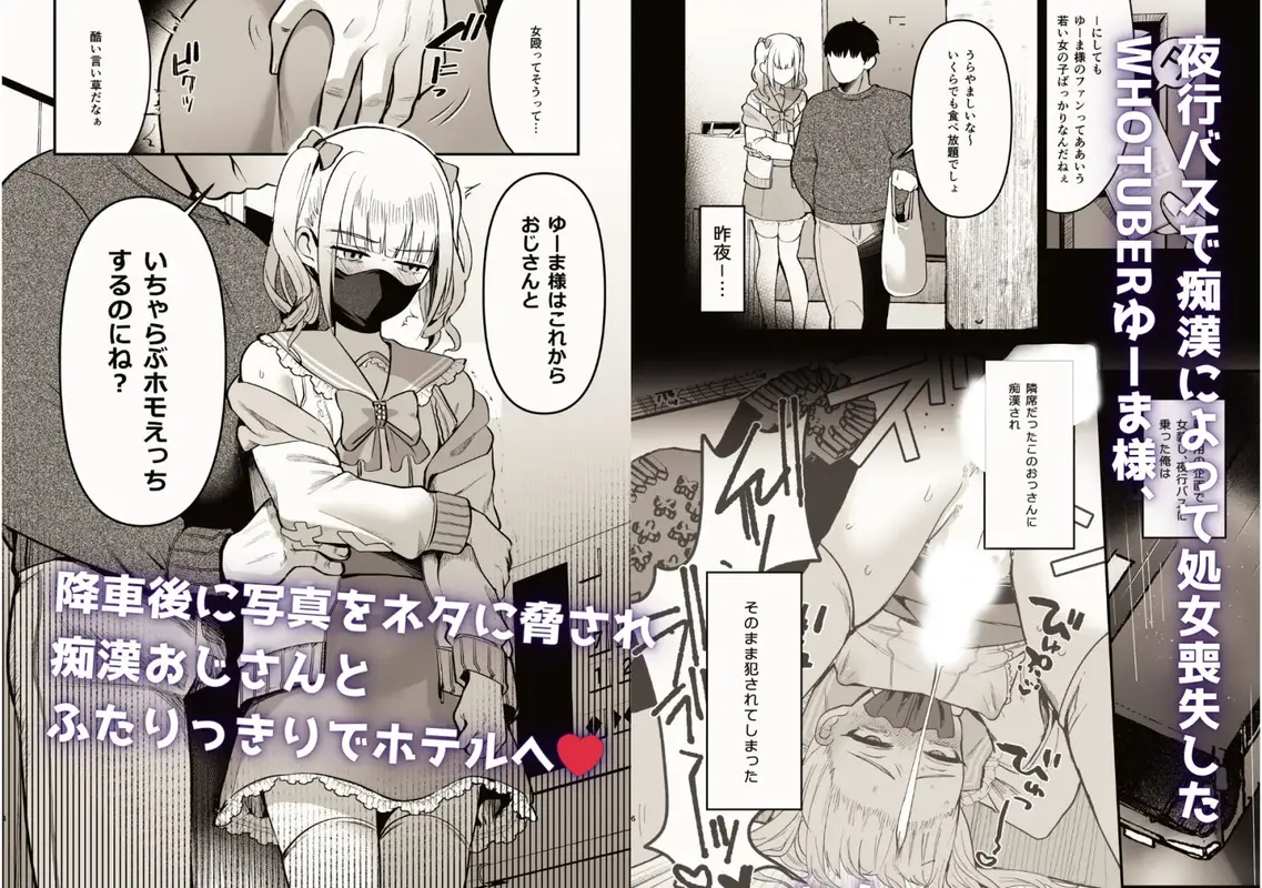 メスオチトリップ2 サンプル画像 1枚目