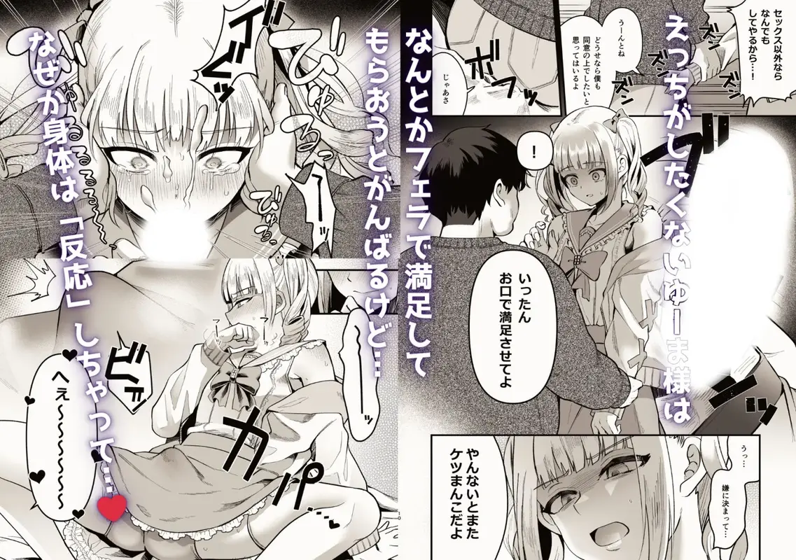 メスオチトリップ2 サンプル画像 2枚目