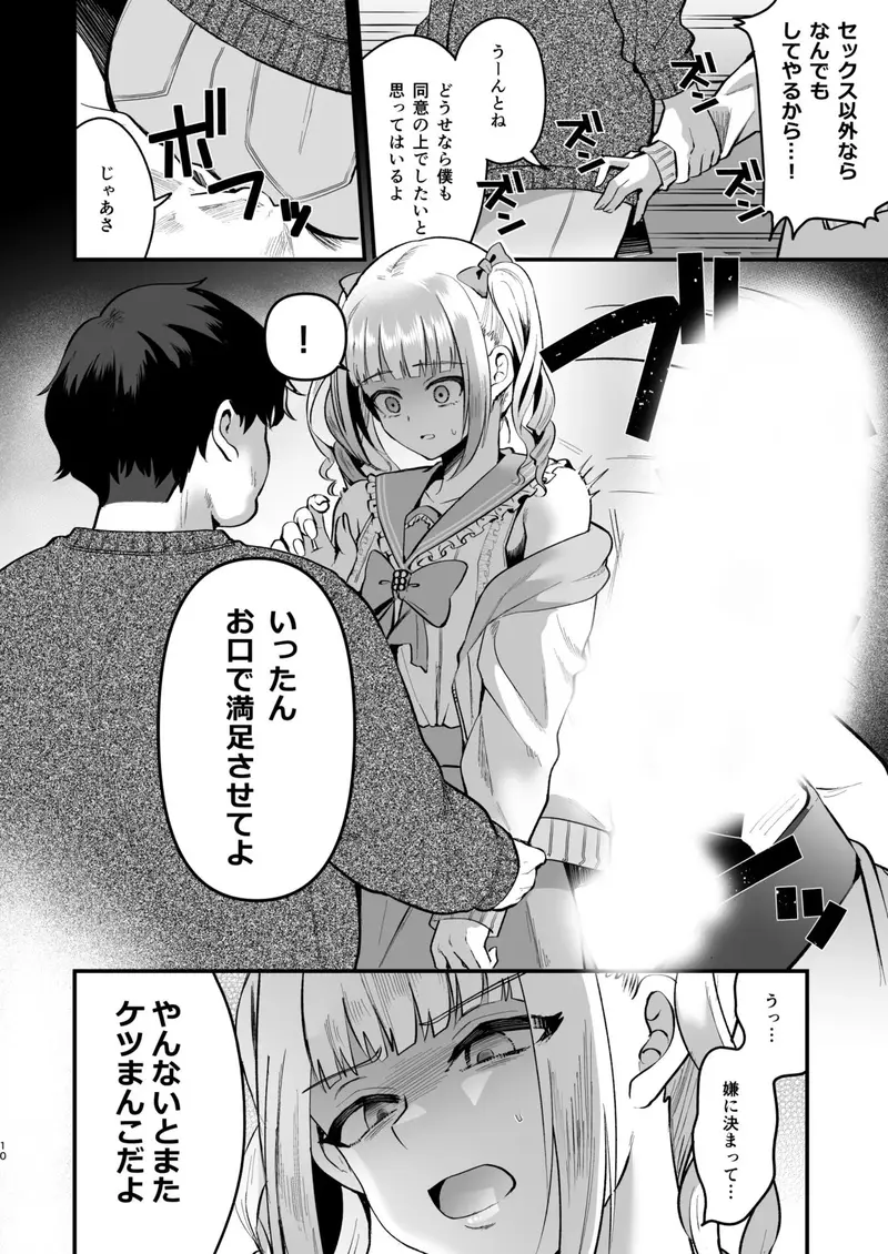 メスオチトリップ2 サンプル画像 7枚目