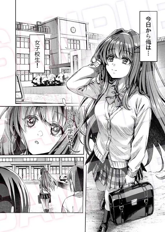 妹の代わりに女子校に通う事になって妹の友達のギャルにエッチな事をされる話 サンプル画像 2枚目