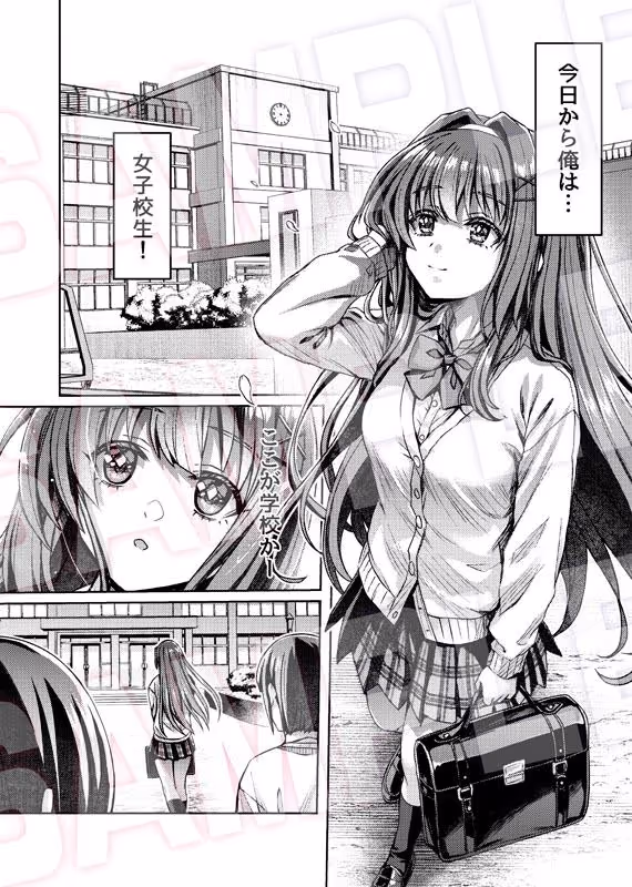 妹の代わりに女子校に通う事になって妹の友達のギャルにエッチな事をされる話 サンプル画像 2枚目