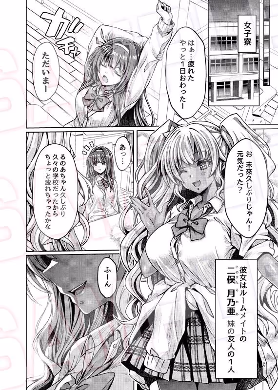 妹の代わりに女子校に通う事になって妹の友達のギャルにエッチな事をされる話 サンプル画像 4枚目
