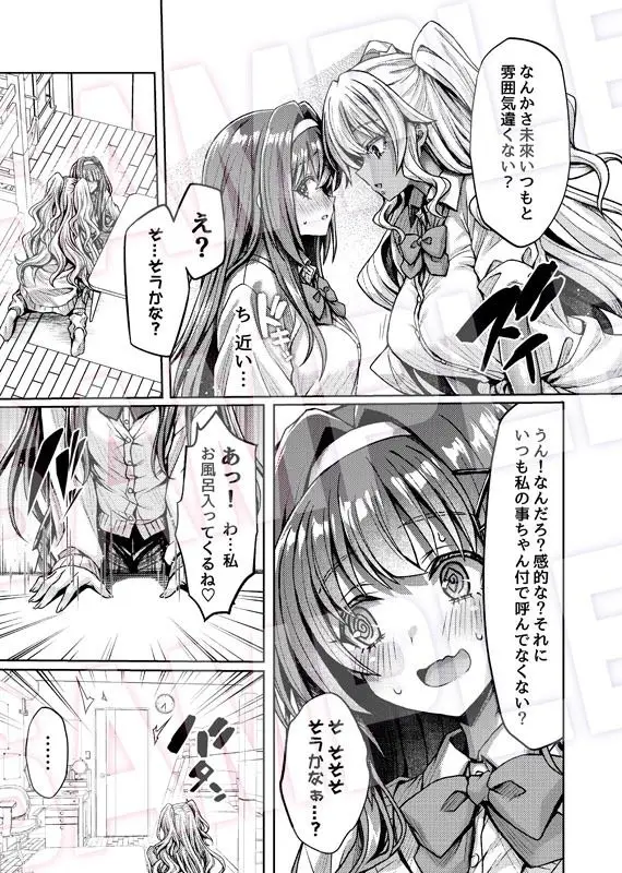 妹の代わりに女子校に通う事になって妹の友達のギャルにエッチな事をされる話 サンプル画像 5枚目