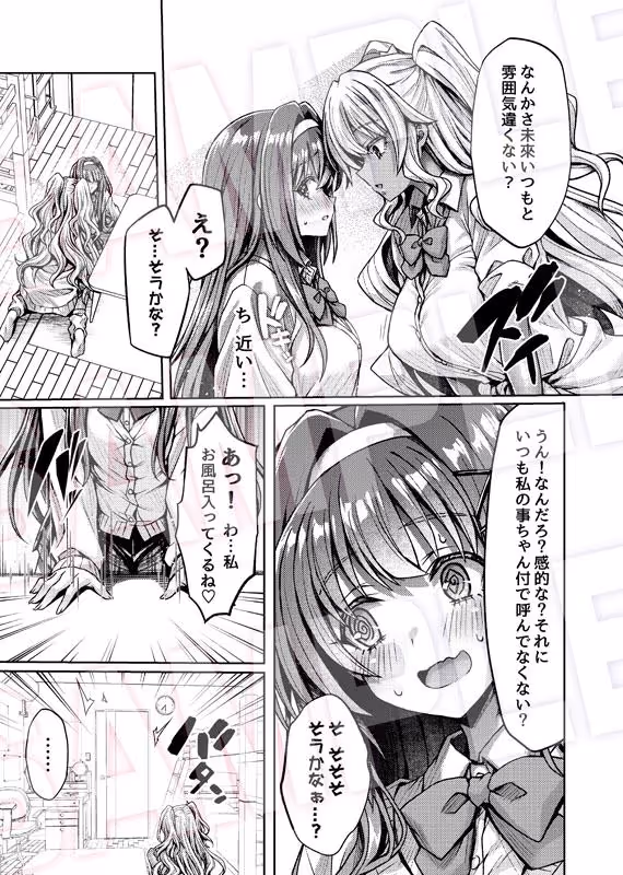 妹の代わりに女子校に通う事になって妹の友達のギャルにエッチな事をされる話 サンプル画像 5枚目
