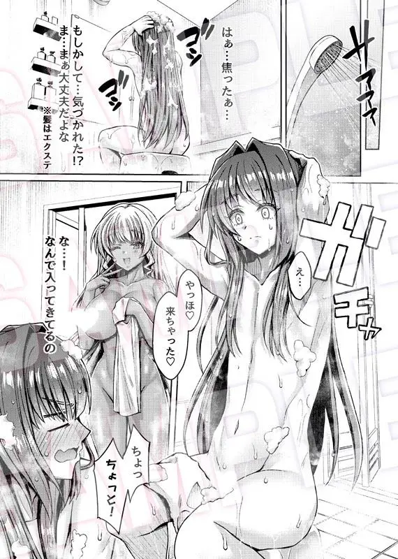 妹の代わりに女子校に通う事になって妹の友達のギャルにエッチな事をされる話 サンプル画像 6枚目