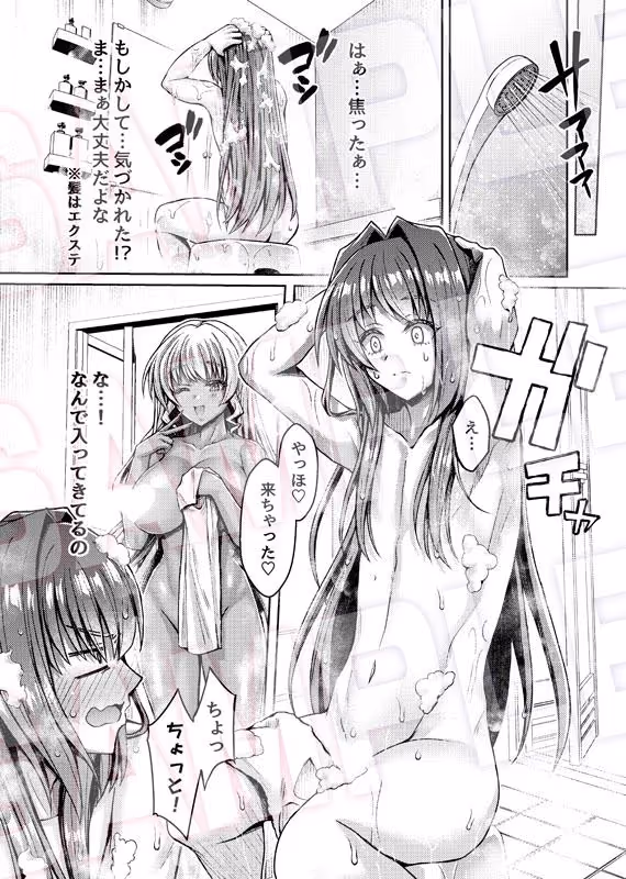 妹の代わりに女子校に通う事になって妹の友達のギャルにエッチな事をされる話 サンプル画像 6枚目