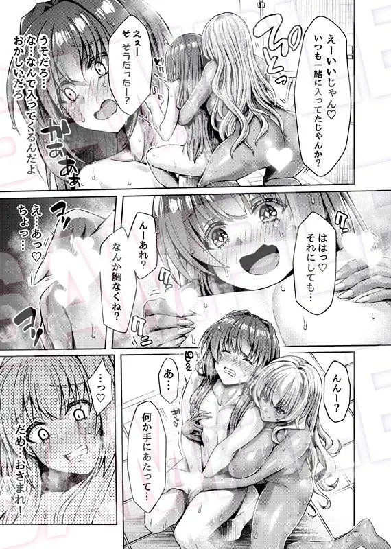 妹の代わりに女子校に通う事になって妹の友達のギャルにエッチな事をされる話 サンプル画像 7枚目