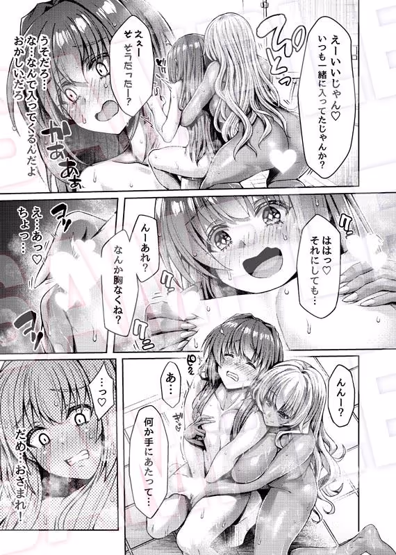 妹の代わりに女子校に通う事になって妹の友達のギャルにエッチな事をされる話 サンプル画像 7枚目