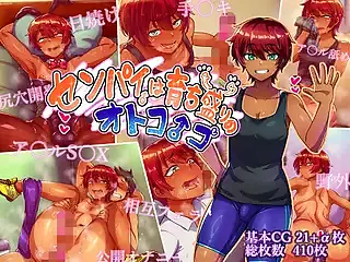 センパイは育ち盛りのオトコノコ