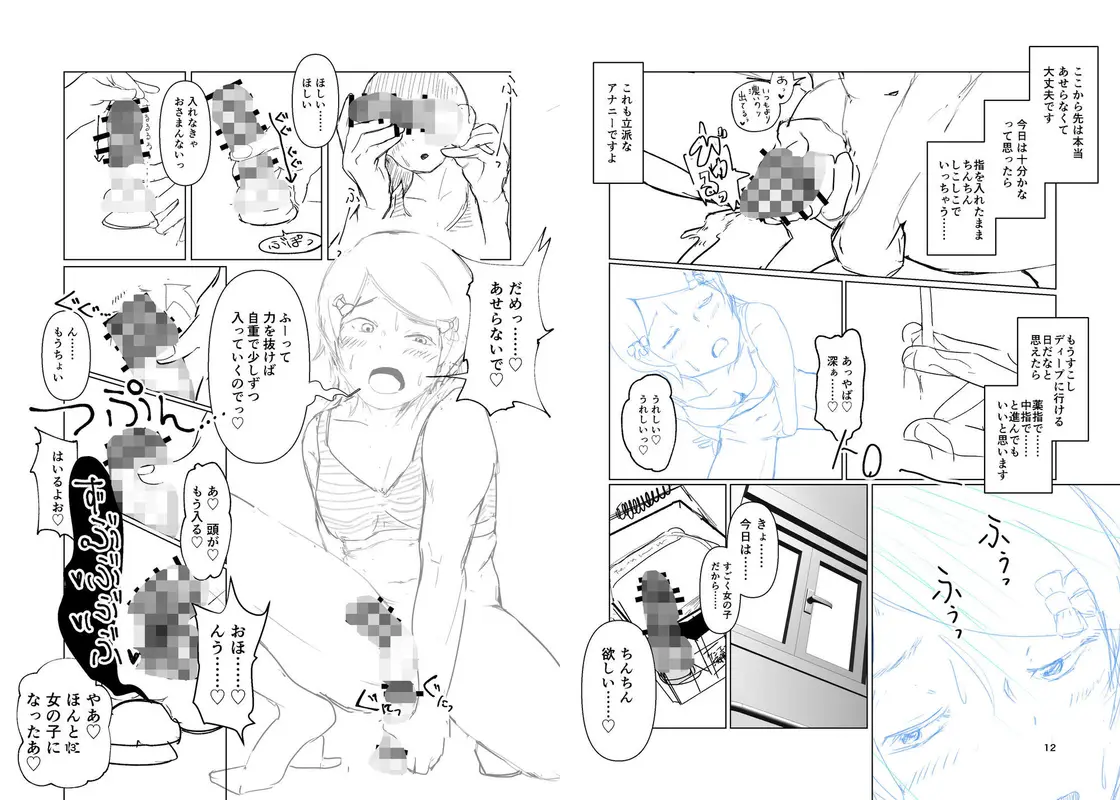 ぼく、アナニー、おしえます* サンプル画像 3枚目