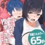 セックスの授業でペアを作れなかったので、初めての相手は有栖川先生と!