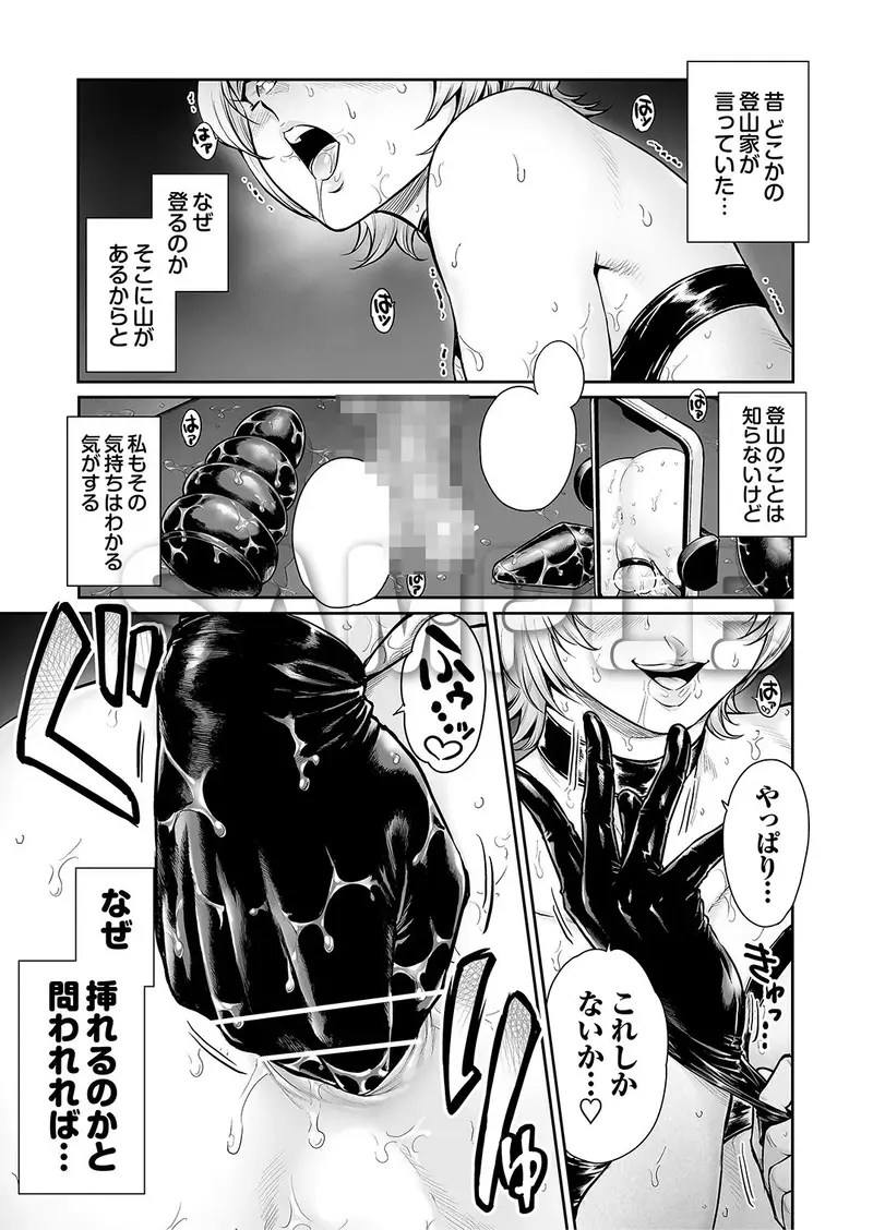ふぃ〜すと 〜極太男の娘とメス堕ちの宴〜 サンプル画像 1枚目
