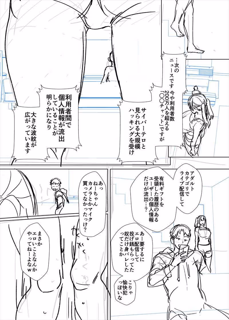 ビジネスビッチキャラでHな配信してるだけで本当(リアル)は処女なんですけど! サンプル画像 5枚目