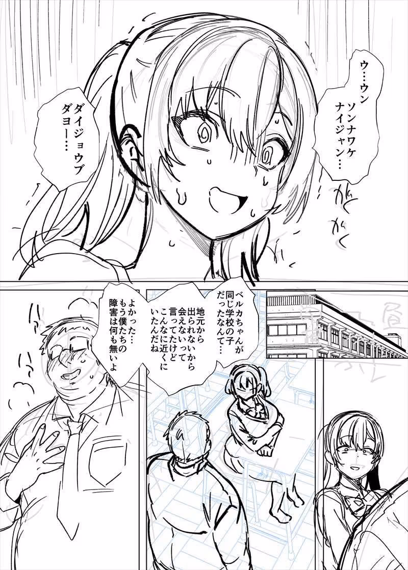 ビジネスビッチキャラでHな配信してるだけで本当(リアル)は処女なんですけど! サンプル画像 6枚目