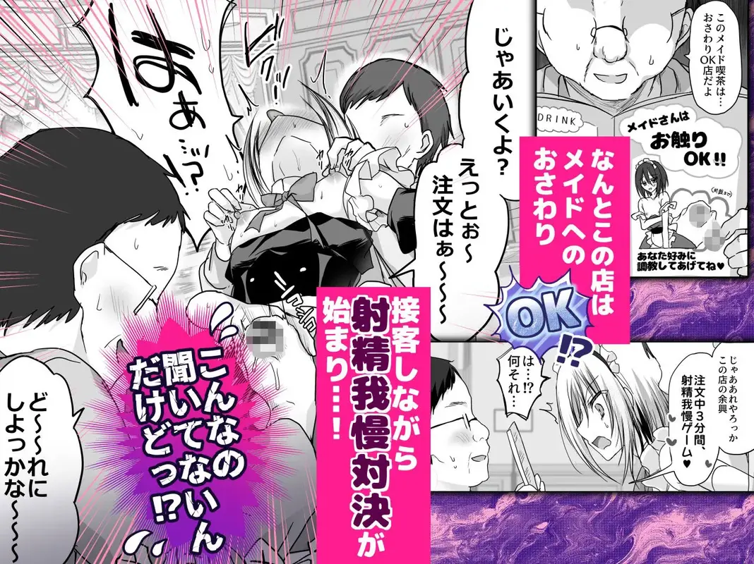 クソ見下してた女装メイド喫茶でッ屈服無様メス堕ち! サンプル画像 2枚目