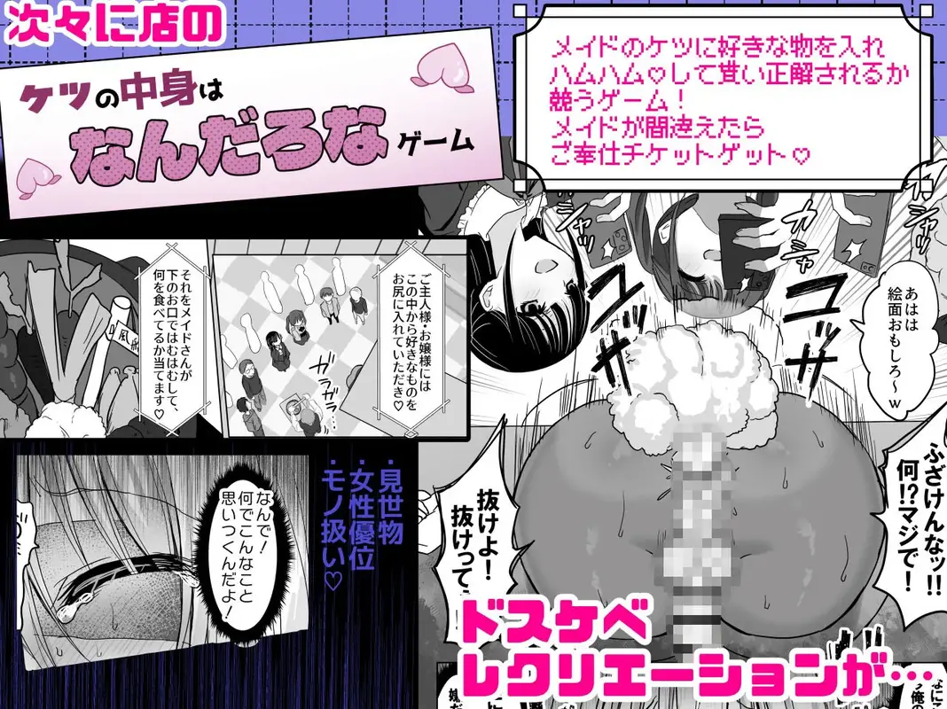 クソ見下してた女装メイド喫茶でッ屈服無様メス堕ち! サンプル画像 3枚目