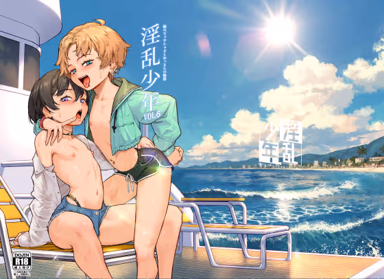 淫乱少年vol6
