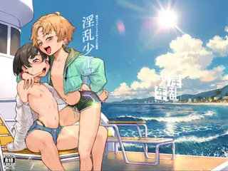 淫乱少年vol6