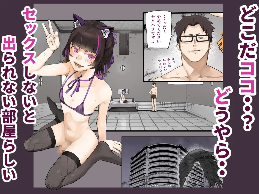 セックスしないと出られない部屋  でもウチら男なんですけど・・ サンプル画像 1枚目